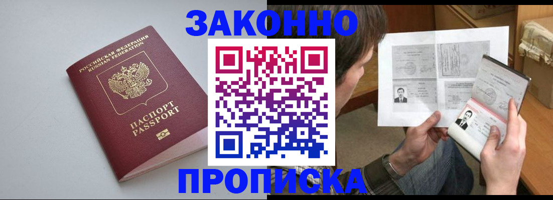 временная регистрация для школы в Касимове